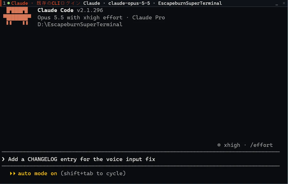 SuperTerminal のペインで動く本物の CLI。