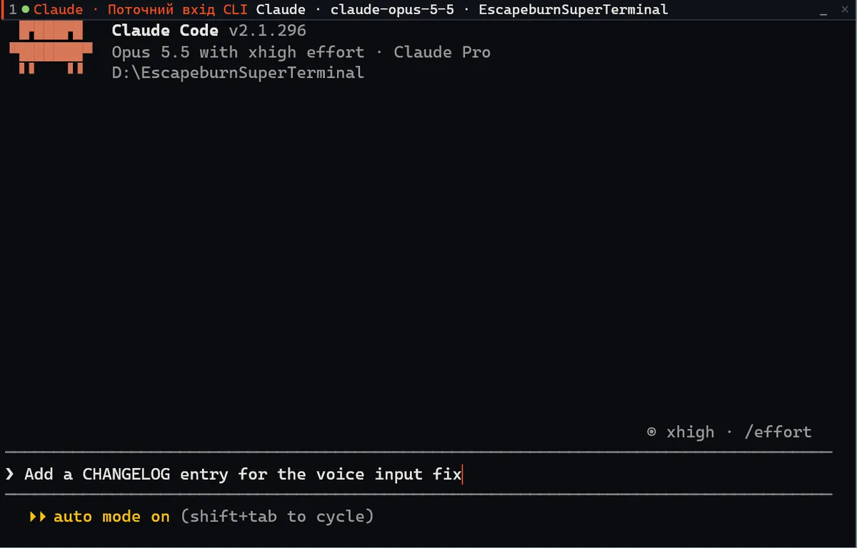 Справжній CLI на панелі SuperTerminal.