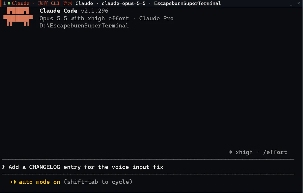 在 SuperTerminal 面板中运行的真正 CLI。