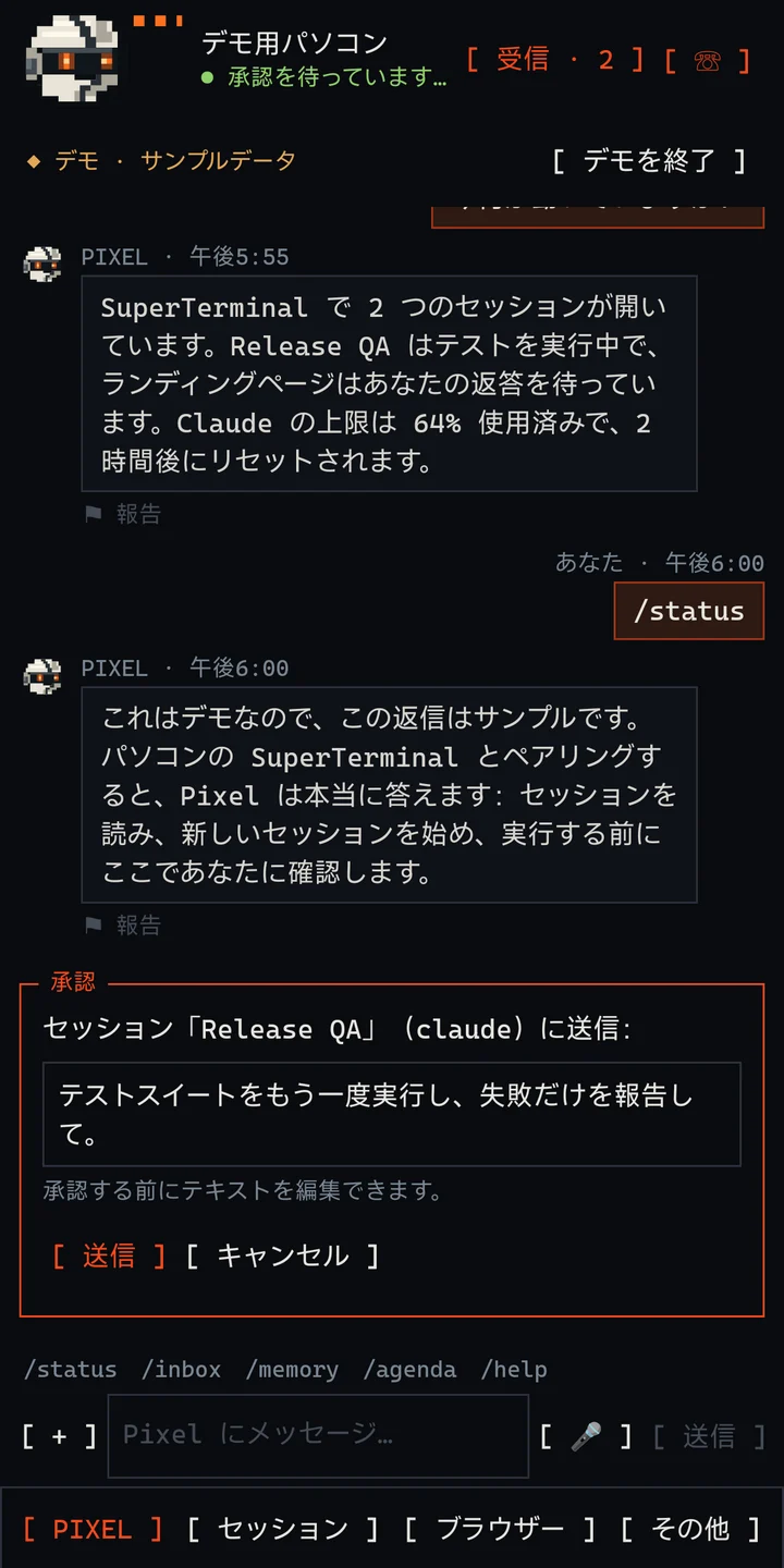SuperTerminal Android 版