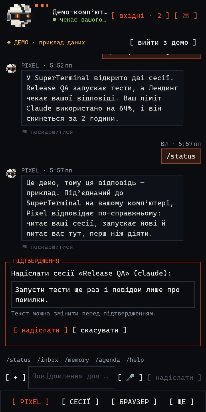 SuperTerminal для Android
