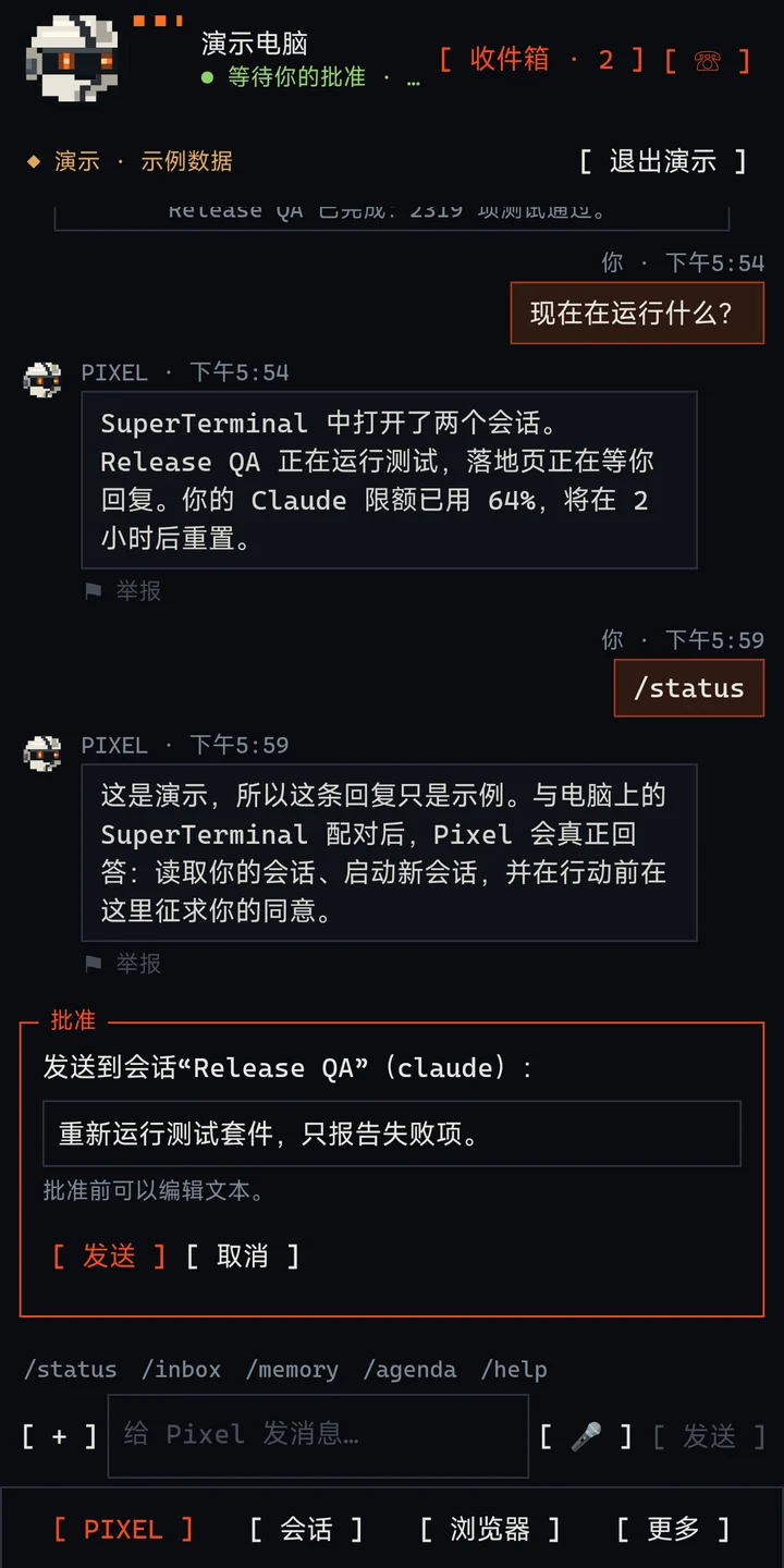 SuperTerminal Android 版